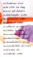 คาราโอเกะ - สเปเชี่ยล 1 VCD1290-web2